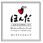お菓子のほんだオンラインショプへ